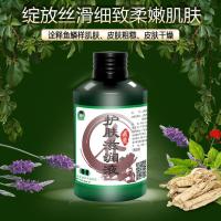 去鱼鳞蛇皮大小腿部纹路病皮肤霜特效鸡皮肤霜去角质干燥身体乳液 规格1:臻美护肤滋润液150ml