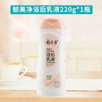 郁美净身体乳浴后乳液补保湿夏天成人护肤香水味香体乳持久老牌子 浴后乳液1瓶