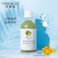 依缈丝水果香氛磨砂沐浴露身体去角质死皮磨砂膏持久留香清洁嫩肤 美容奇异果250ml