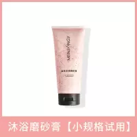 烟酰胺美白磨砂膏身体嫩白全身双效清洁去角质改善疙瘩鸡皮沐浴露 沐浴磨砂膏[小规格试用]