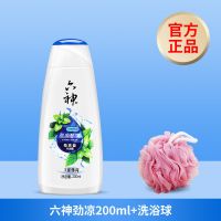 六神原液沐浴露冰爽冰凉超爽男女沐浴液舒爽家庭装沐浴乳持久留香 劲-凉+沐浴露-2OOml+送浴球