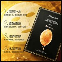 JM肌司研蜂胶提亮补水保湿奢耀焕润维生素面膜女学生抗糖化女士 JM蜂胶面膜