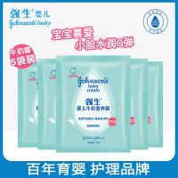 强生婴儿儿童面霜25g袋装宝宝婴儿面霜润肤霜乳液滋润防皴保湿霜 [牛奶营养霜25g*5袋]