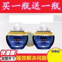 强效眼霜去眼袋皱纹黑眼圈脂肪粒鱼子酱祛水肿鱼尾法令