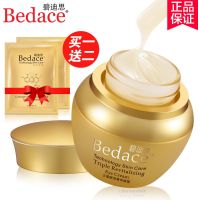 碧迪思眼霜去淡化皱纹细纹黑眼圈鱼尾纹保湿眼袋脂肪粒补水抗皱湿 碧迪思眼霜1瓶