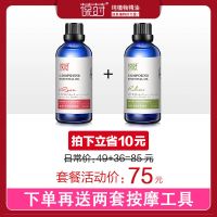 玫瑰精油脸部按摩身体全身面部补水推油开背美容院刮痧油 [放松经络]舒缓精油100ml [单瓶装]