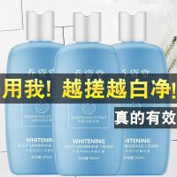 [一夜白]美白沐浴露香水持久留香全身白嫩身体晒黑修复学生男女 一瓶体验装[建议按疗程购买]