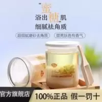 阿芙杏仁浴糖 身体祛角质全身洗澡磨砂按摩膏磨砂膏女 阿芙杏仁浴糖磨砂