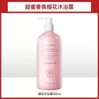[留香7小时]樱花沐浴露全身沐浴清洁保湿持久留香去鸡皮沐浴露 樱花沐浴露500ml