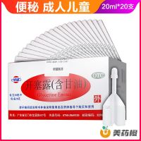 恒健开塞露 含甘油 20ml*20支 便秘 成人儿童 特惠装:10支