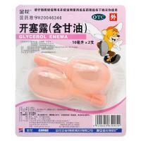 金花 开塞露 含甘油 用于小儿及年老体弱者便秘的治疗 [共2支]2支*1板