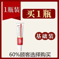 泊蝶肤研美白祛斑霜淡斑老年斑雀斑晒斑妊娠补水保湿美白提亮宏力 [特惠]美白祛斑霜20g