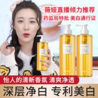 七子白烟酰胺美白沐浴露全身美白持久留香去黑色素晒黑男女学生 七子白烟酰胺美白沐浴露全身美白持久留香去黑色素晒黑男女学生