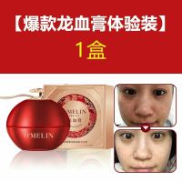 欧美莲龙血膏美白抗皱淡斑贵妇膏素颜霜美白祛斑遮瑕保湿面霜 正品欧美莲龙血膏1瓶体验装