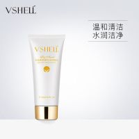 植贝羊胎素洗面奶焕白嫩肤初老紧致保湿补水控油洁面乳洗面奶学生 羊胎素嫩白洁面乳[一支装]