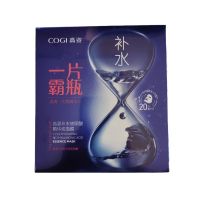 高姿一片霸屏面膜补水保湿美白紧致修复熬夜提亮肤色玻尿酸女 补水 一盒五片