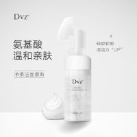 Mishang弥尚朵色清洁保湿控油温和卸淡妆洁面慕斯洗面奶120ml 120ml