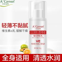 老牌国货维生素e乳液乳膏女保湿补水身体乳维e乳VE面霜素颜霜 100g