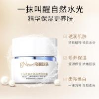 京润珍珠蔻润珍珠清漾水润晶透保湿霜50g 补水保湿水润滋养面霜 50g
