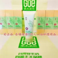果木果然化妆品补水保湿提亮深层净白细致毛孔调理水脂平衡易吸收 水莹保湿洁面乳