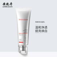安牧丹熊果苷洁面乳温和洗面奶女男学生补水深层清洁收缩毛孔 安牧丹熊果苷洁面乳温和洗面奶女男学生补水深层清洁收缩毛孔