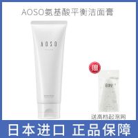 日本AOSO源也氨基酸洗面奶洁面乳膏温和深层清洁控油祛痘男女 AOSO氨基酸洁面膏100g