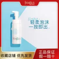 今日必抢!芙丽芳丝洗面奶净润洗颜泡沫150ml氨基酸温和洁面乳 今日必抢!芙丽芳丝洗面奶净润洗颜泡沫150ml氨基酸温和