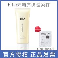 韩国EIIO奕沃去角质素收缩毛孔面部深层清洁皮黑头男女 去角质150ml+洗面奶小样