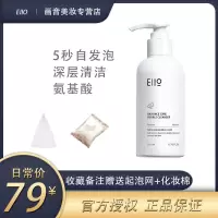 韩国Eiio自发泡泡沫洗面奶洁面乳补水深层清洁保湿控油清爽学生 eiio自发泡+起泡网+化妆棉
