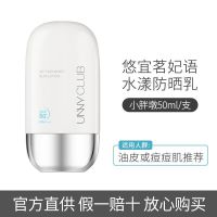 [unny防晒霜+unny洗面奶]两件套防晒隔离清洁洗面奶送起泡网 [蓝色水润款] 50ml