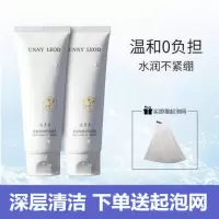 UNNY LEOD氨基酸洗面奶男女控油补水保湿深层清洁祛痘洁面乳学生 单只洁面乳120g