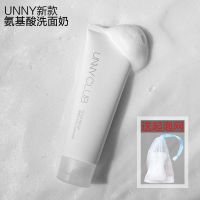 韩国unny氨基酸洗面奶深沉清洁补水美白控油男女学生祛痘洁面乳 120g(新款纯氨基酸)