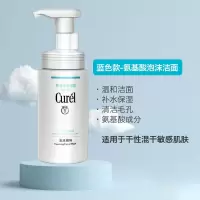 [保税直发]日本Curel珂润洗面奶清洁保湿控油泡沫氨基酸150ml 150ml-蓝