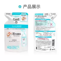 日本Curel珂润洗面奶替换装氨基酸泡沫型深层补水去黑头袋装130ml 蓝色洗面奶替换装130ml