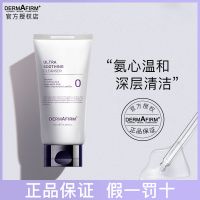 德妃紫苏洗面奶女深层清洁控油祛痘收缩毛孔保湿温和氨基酸洁面乳 紫苏洗面奶150ml[ 带起泡网]