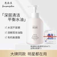 氨基酸除螨虫洗面奶洁面慕斯女深层清洁收缩毛孔控油祛痘男士专用 慕斯洗面奶[大牌同款]送面膜