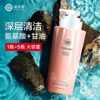 [买1送4 ]瑜然美氨基酸洗面奶美白补水控油深层清洁洁面乳学生 买1送4[1斤装氨基酸洗面奶]