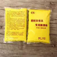 密胺餐具除渍粉清洁剂餐具除渍剂去黄除油漂白去渍粉密胺餐具除污 500克