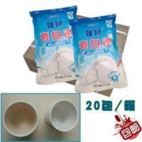 塑料餐具浸泡子去黄渍除垢碗盘咖啡茶杯瓷器密胺仿瓷粉漂白剂 塑料餐具浸泡子去黄