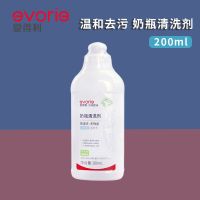 爱得利贝芬妮诗奶瓶清洗剂婴儿奶瓶洗涤剂宝宝用品玩具果蔬清洁剂 200毫升单瓶装