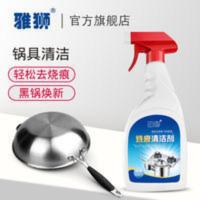 锅底烧黑垢油垢去除剂不锈钢锅具烧痕焦渍去污清洗神器强力清洁剂 500mL