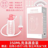 可深入阴道冲洗器女性私处清洁器内外会阴妇洗器家用私密处洗涤器 粉色350ML3只头+12包