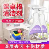 桌面清洗剂强力去污塑料课桌椅书桌办公木家具专用擦桌子清洁神器 清洗剂1瓶(送工具)
