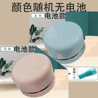 桌面吸尘器充电迷你便携键盘清洁器学生橡皮屑USB吸尘器学习神器 颜色随机电池款送吸嘴(无送电池)