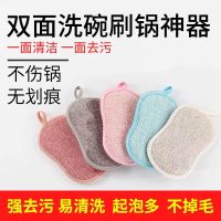 双面刷锅神器家用厨房不粘锅不沾油洗碗清洁神奇魔力擦海绵锅碗刷 试用装1块