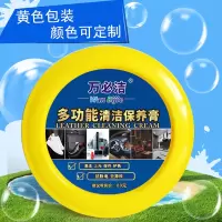 万必洁多功能清洁强力去污墙上清洁皮衣保养小白鞋清洗剂真皮鞋油 黄盒1盒+2片海绵