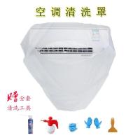 多功能一次性清洗油烟机空调清洗全套工具家用电器通用防水接水袋 一次性空调清洗罩三个送全套