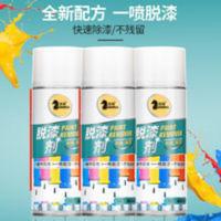 买二送一脱漆剂木家具清洗剂稀释涂料木质器地面强力高效不伤塑料 450mL