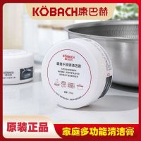 德国康巴赫(KBH)不锈钢厨具清洁膏二代不锈钢清洁工具强力去污厨 二代清洁膏300g*1瓶