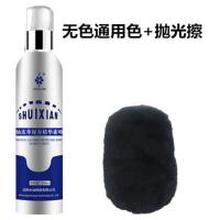 皮衣油护理液剂保养上光无色皮革清洁去污绵羊通用黑色真皮夹克油 无色+抛光擦